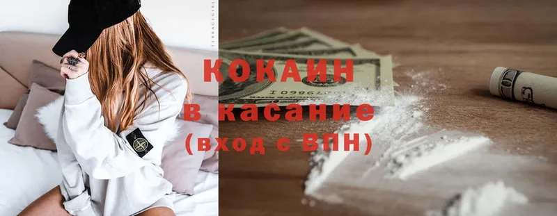 Cocaine 99%  Горбатов 